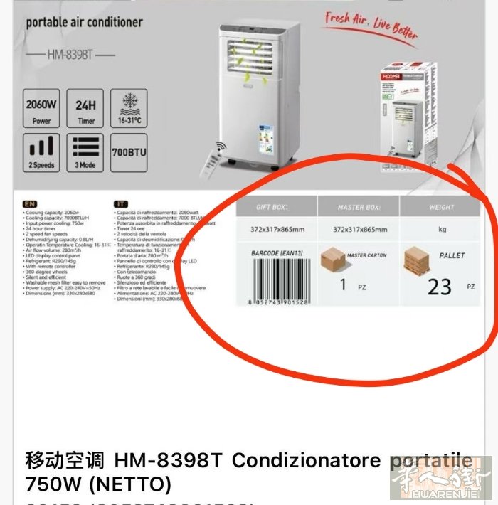 移动空调 制冷空调扇 空气循环电风扇 需要加微信0749412594或扫二维码