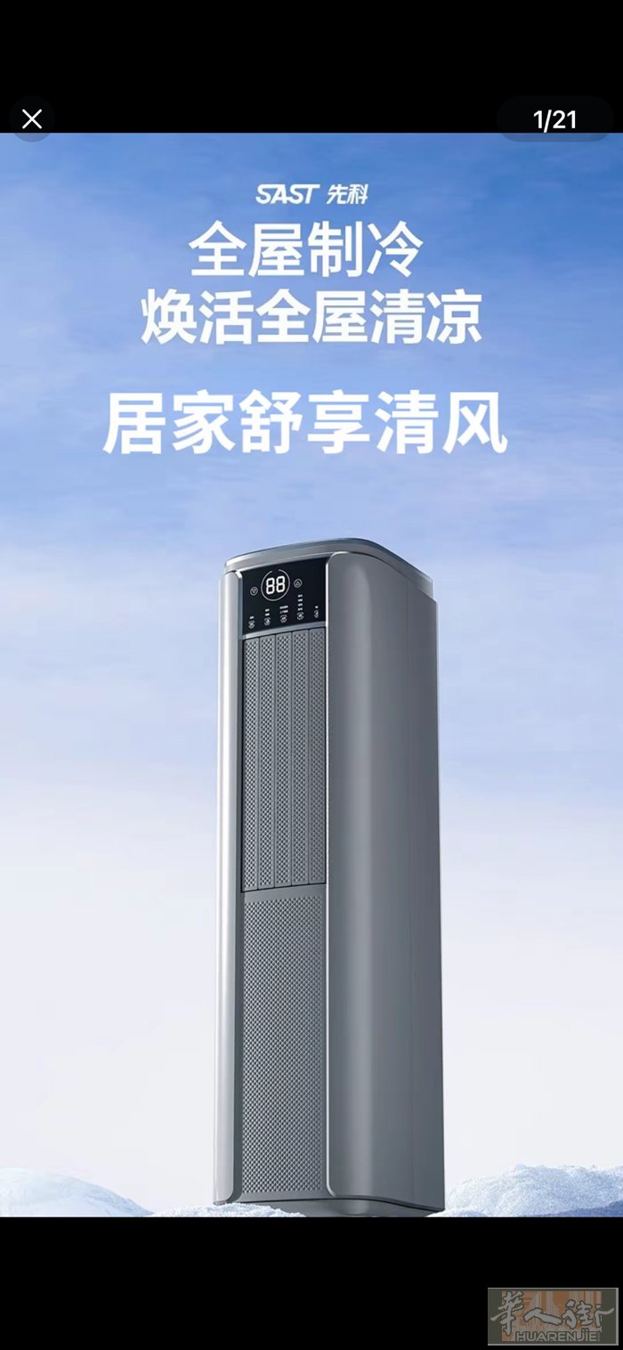 先科移动无管空调，新款产品无需安装任何管子等附件，方便小餐厅，美甲店，等商店，住