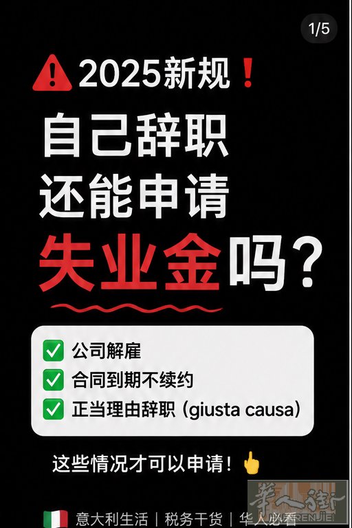 自己辞职还能申请失业金吗？ ✅公司解雇 ✅合司到期不续约 ✅正当理由辞职 (gi