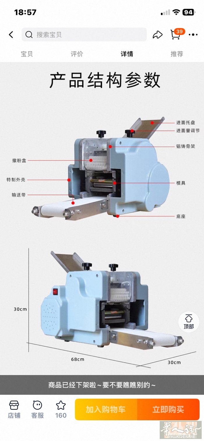 饺子皮机9层9新