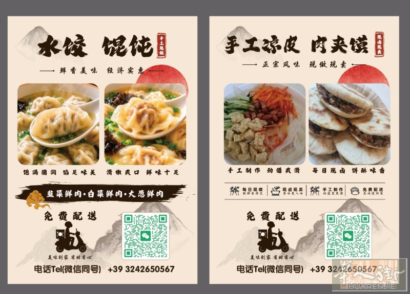 手工凉皮肉夹馍 免费配送 秘制料汁搭配丰富配菜，凉皮爽滑入味，开胃又解馋。