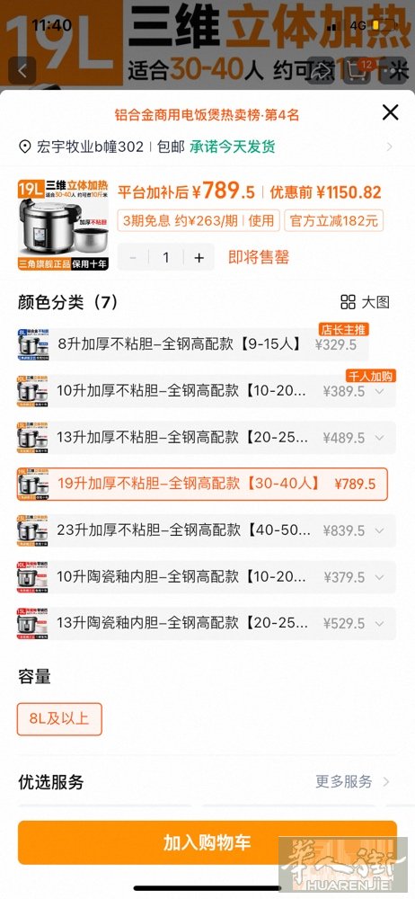 三角牌电饭锅 九九新 没用过 就是快递暴力凹了一点八十欧  打肉机九九新 用了两