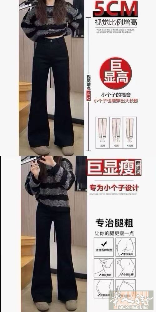 全新两条显瘦牛仔裤，有弹力可以穿到123斤左右