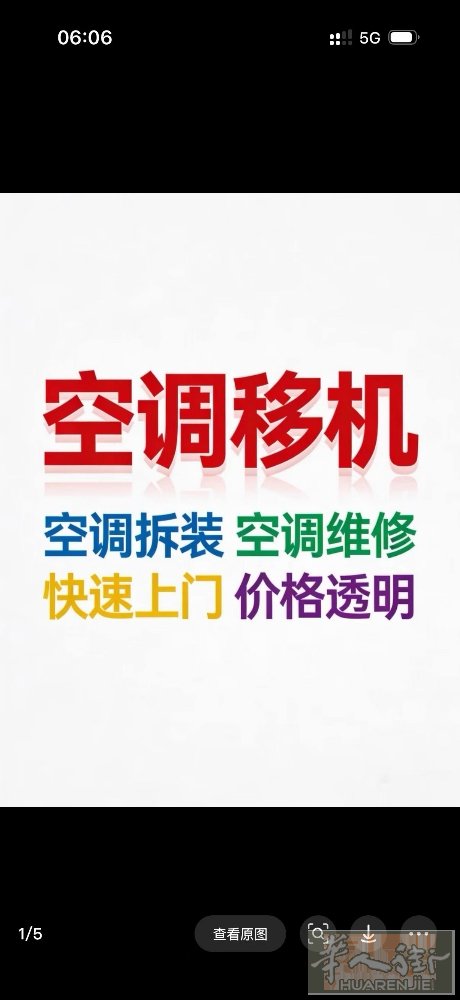 专业安装空调，移机加氟，保证售后3444080688