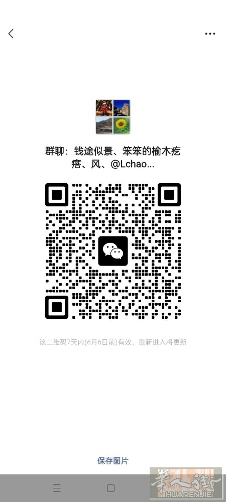 河南老乡进群