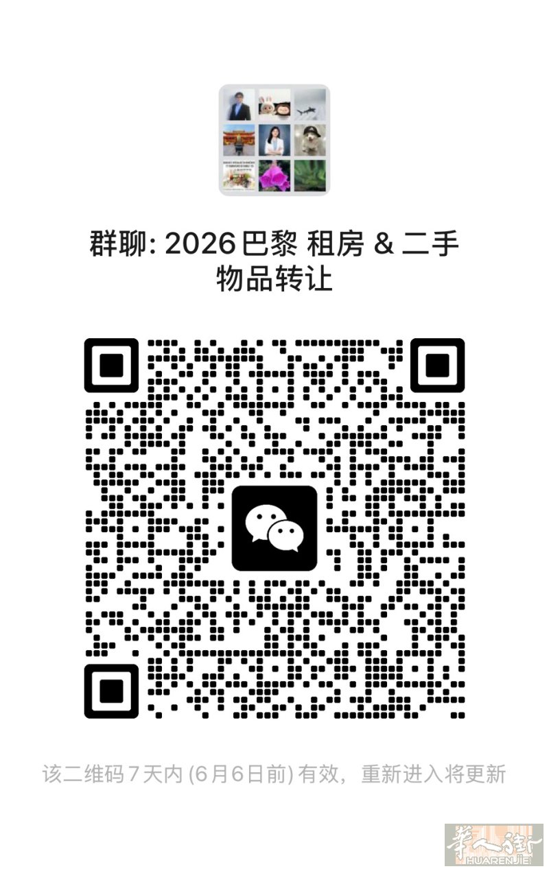 分享一个免费租房群