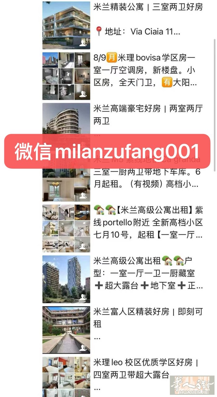 需要租房私信，更新很多新房 微信milanzufang001
