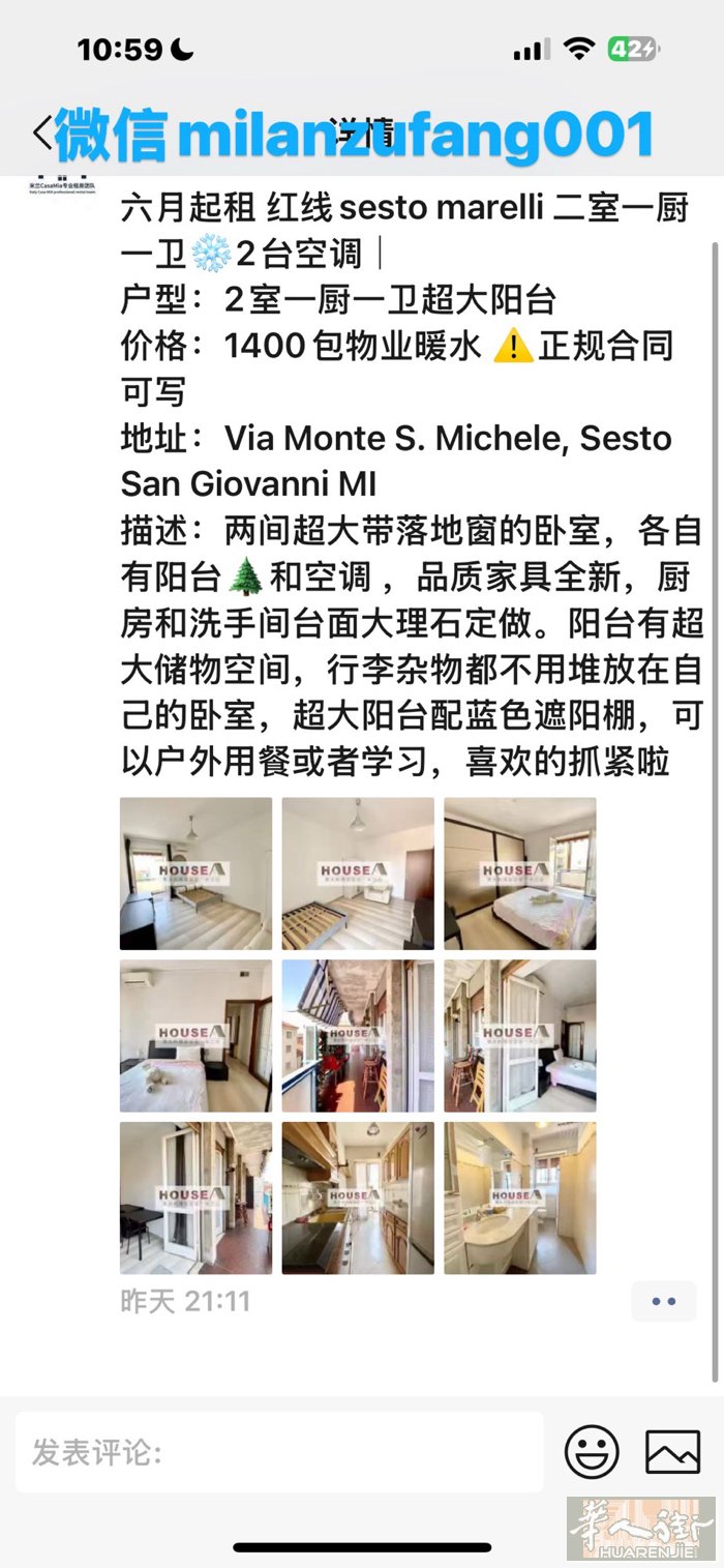 米兰优质房源 欢迎咨询 微信milanzufang001 电话347084399