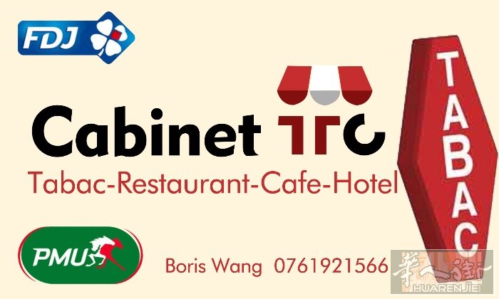新到小巴黎，大巴黎，外省tabac-bar出售
