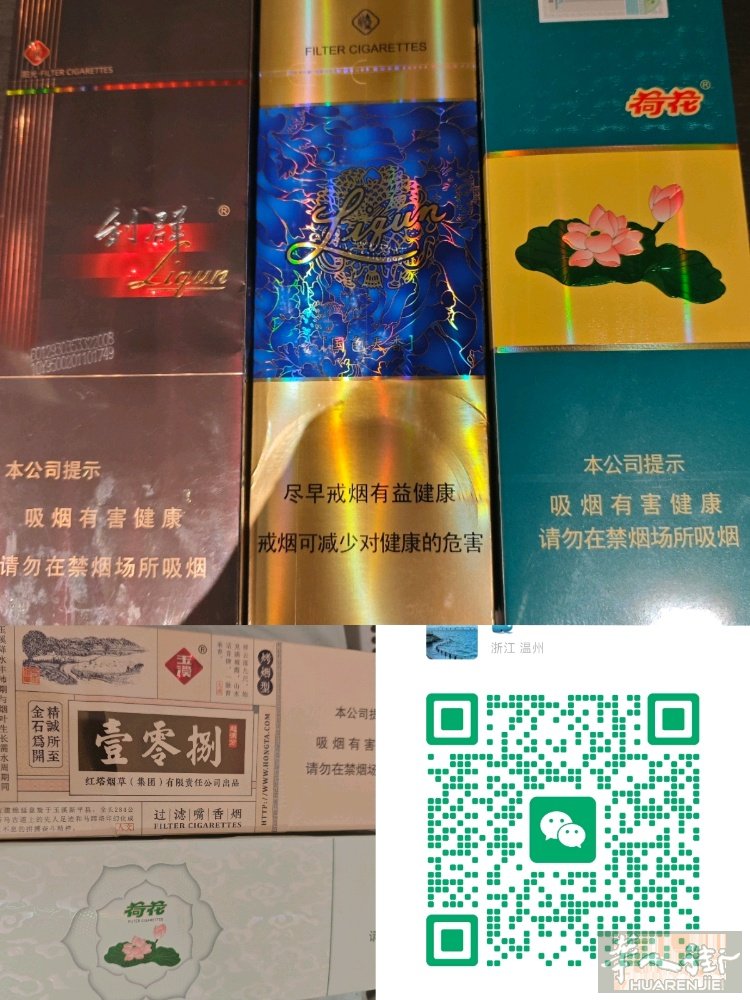 中国烟 需要的加微信