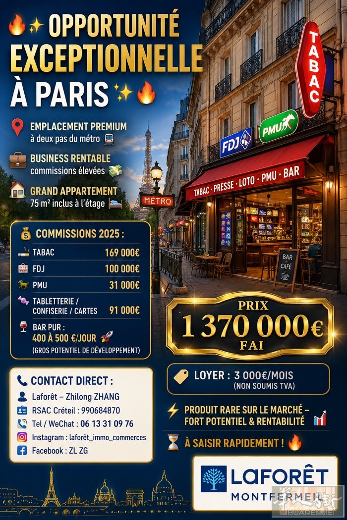 BAR TABAC 巴黎稀缺优质商铺转让机会 ✨   黄金地段，步行即
