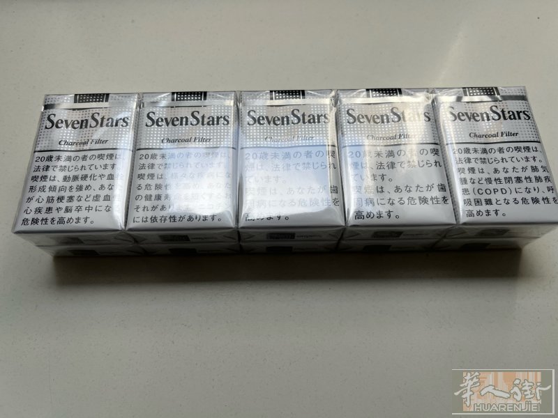 德国现货：日税七星软白14mg