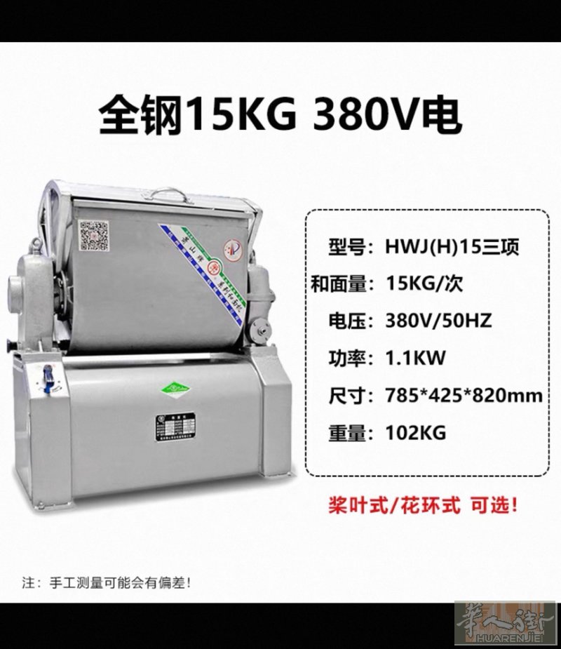 转让一部全新和面机和压面机