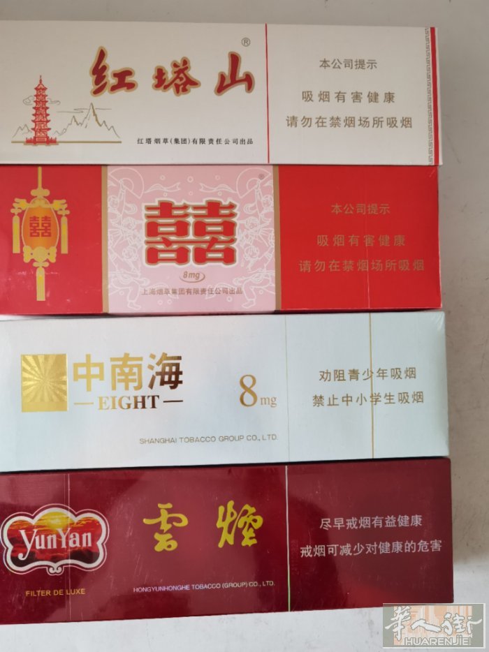 国烟红塔中南海红双喜45