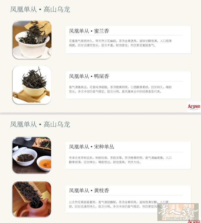 出售茶叶，新茶凤凰单枞刚刚到，有鸭屎香和蜜来香，价格实惠，可选茶包/散装 95一