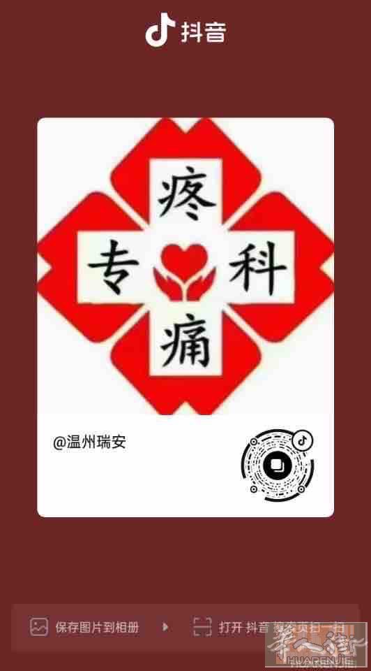 本人浙江瑞安人临床28年执业全科医师，颈椎病，硬囊膜受压伴肢体麻木，高血压，中风
