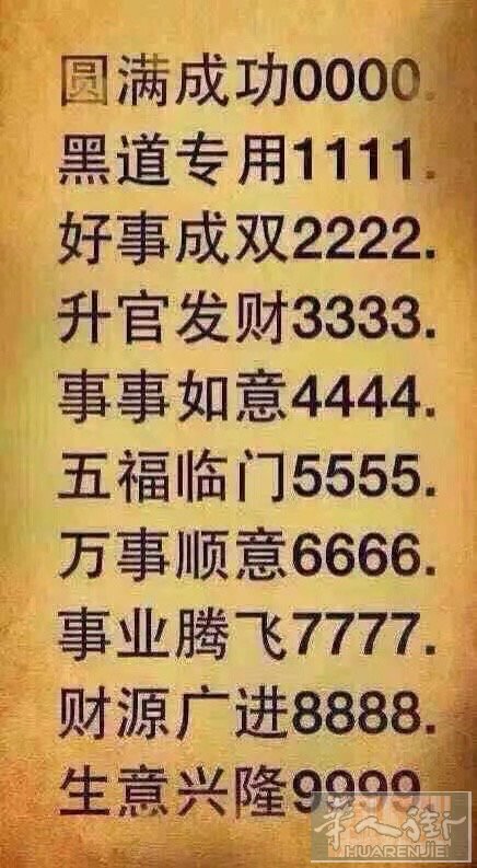 新到：发发发发 价格便宜379-3618888 379-3628888379-3328888 379-3258888 379-3058888 379-3708888 379-3928888 379-3618888 379-3178888 379-3278888数字改变未来 靓号成就明天微信：3391688888电话：3391688888