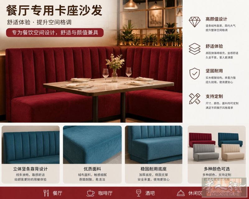 工厂直营沙发定制  餐厅卡座、弧形沙发、圆形沙发、办公大厅沙发均可定制