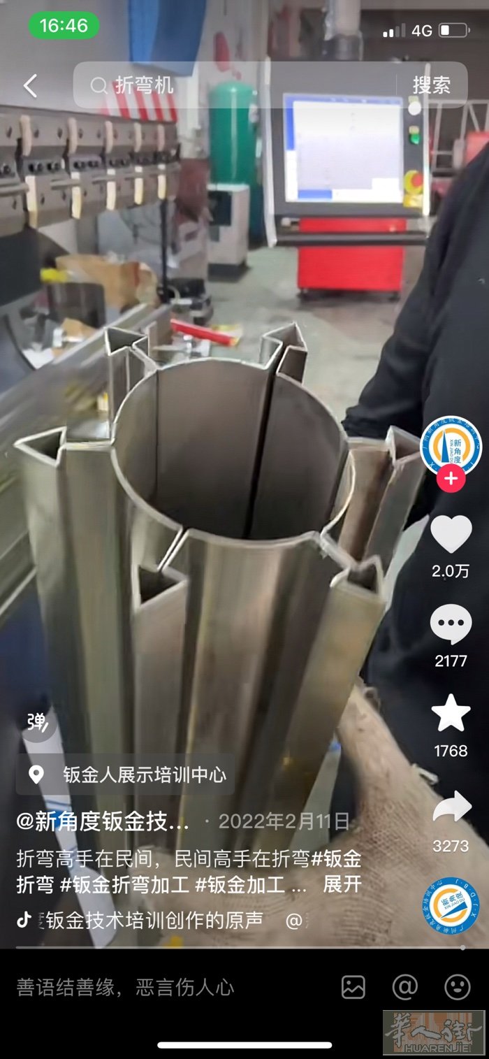 冒昧打扰大家，闲来想了解一下在意大利钣金折弯这个行业，不知道华人圈子里有没有做刚