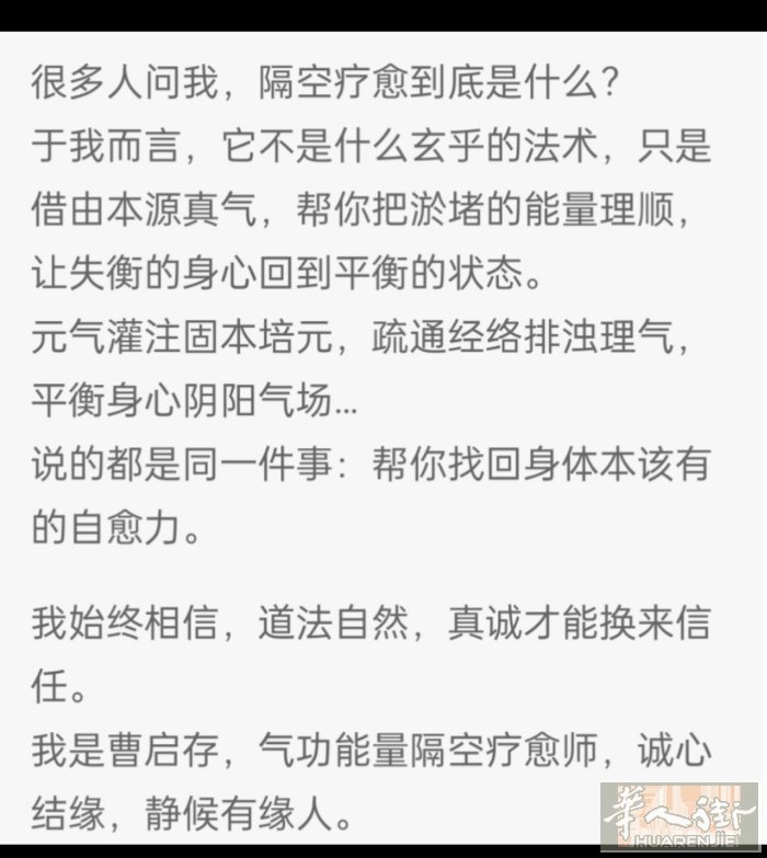 气功能量推拿：需要提前预约