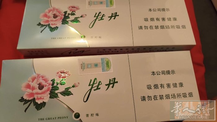 中国带回来的保真烟  数量不多 送货 自取都可以