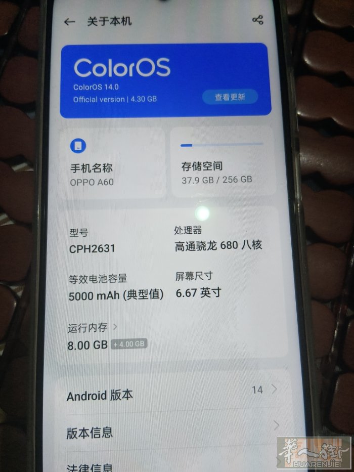 opp手机新买的手机买过来180，现在便宜卖120卖掉，需要的可以联系34440
