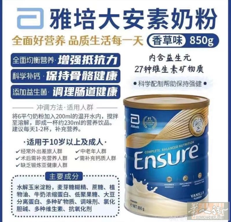 出现货12罐蛋白粉包邮  25欧一罐 日期到28年 微信：MomoMam2021