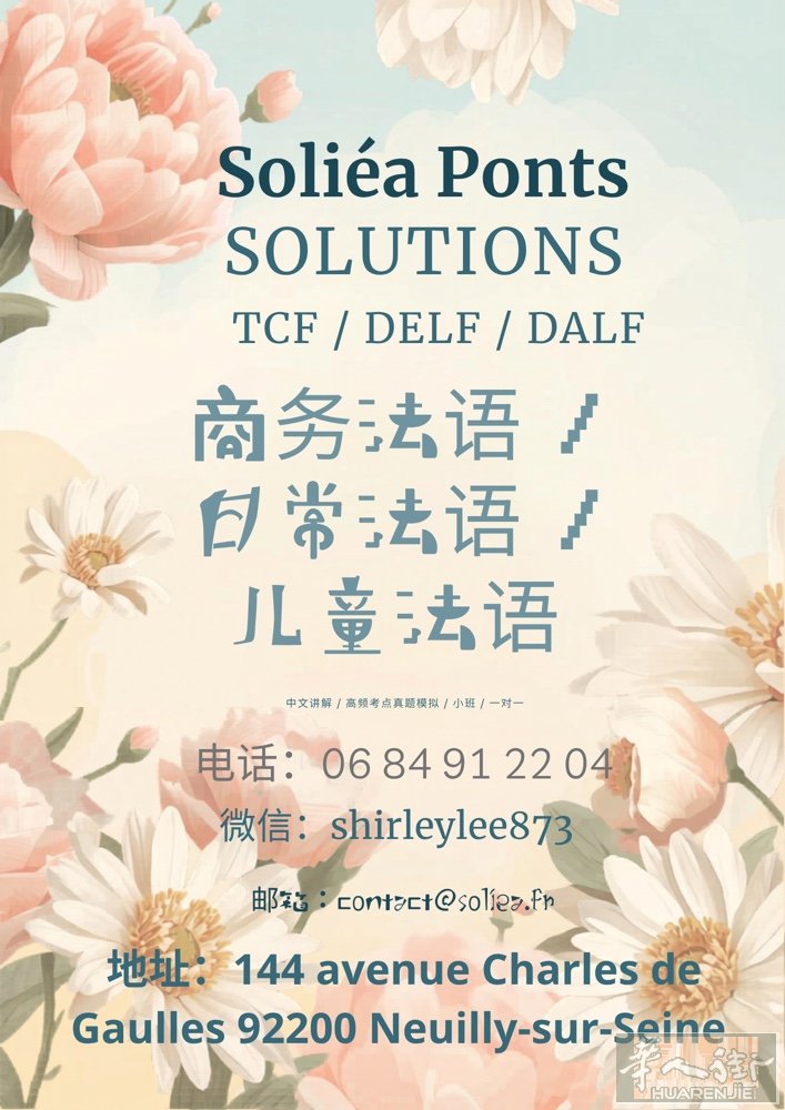 TCF考了几次还不过？法语学了几年还是不敢开口？  别让法语成为你障碍