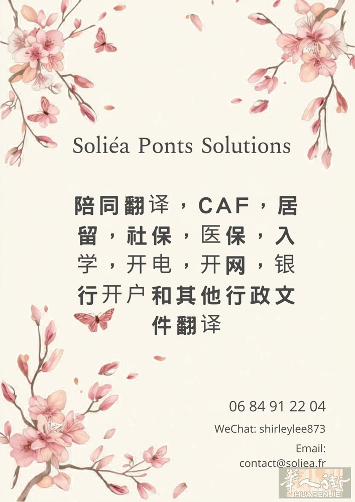 来法国后才知道，最难的不是学法语，而是办手续！