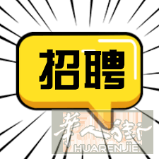 招聘男店员