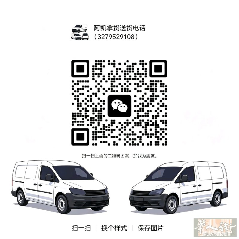送货/拿货服务 ✅ 500件左右：10欧元/趟 ✅ 1000件左右：15欧元/趟