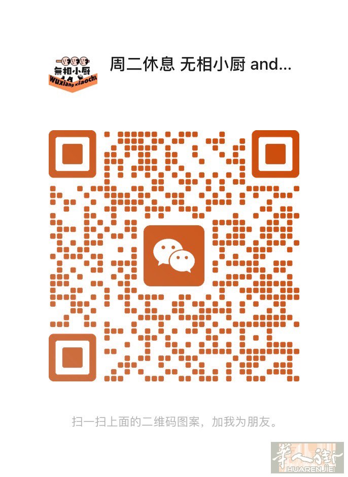 罗马招中餐家常菜厨师 罗马招中餐家常菜厨师   工作时间11:30-22:00