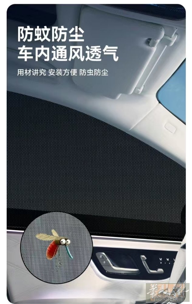 新款车用防蚊纱窗汽车遮阳窗帘隔热遮阳车窗罩侧窗蚊帐园林