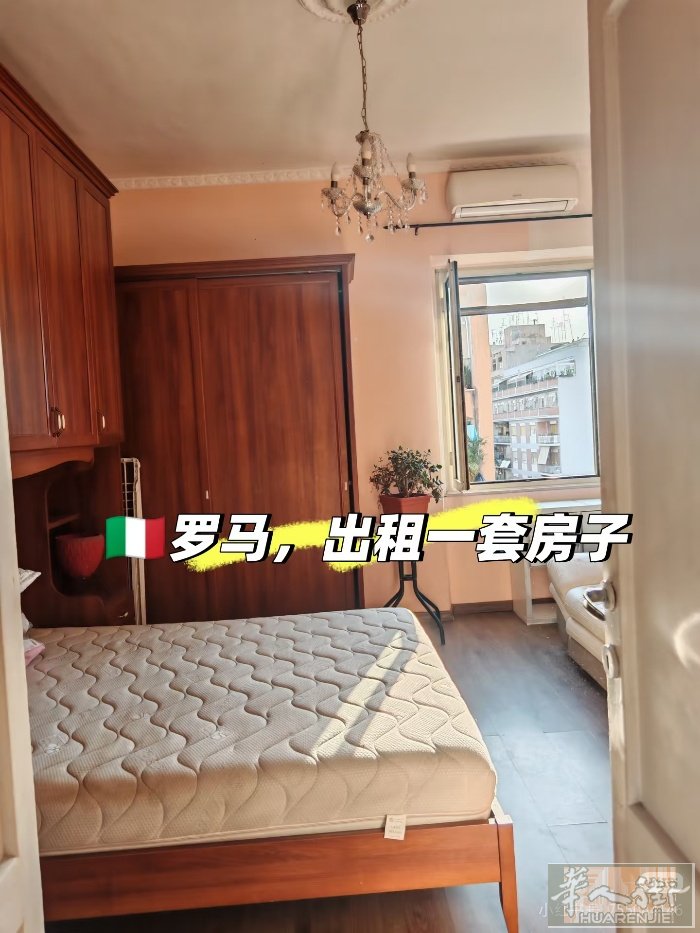 罗马C线, Malatesta出租一整套房子