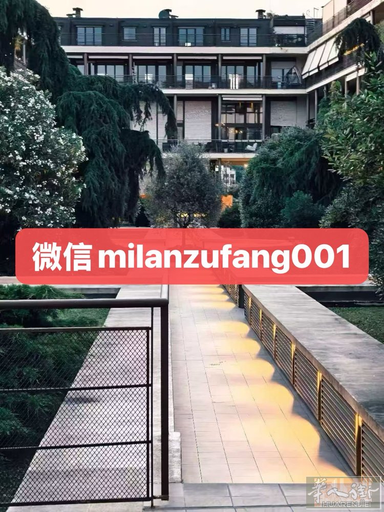 米兰富人区精装好房｜即刻可租  📍地址：Via Pompeo Mariani,