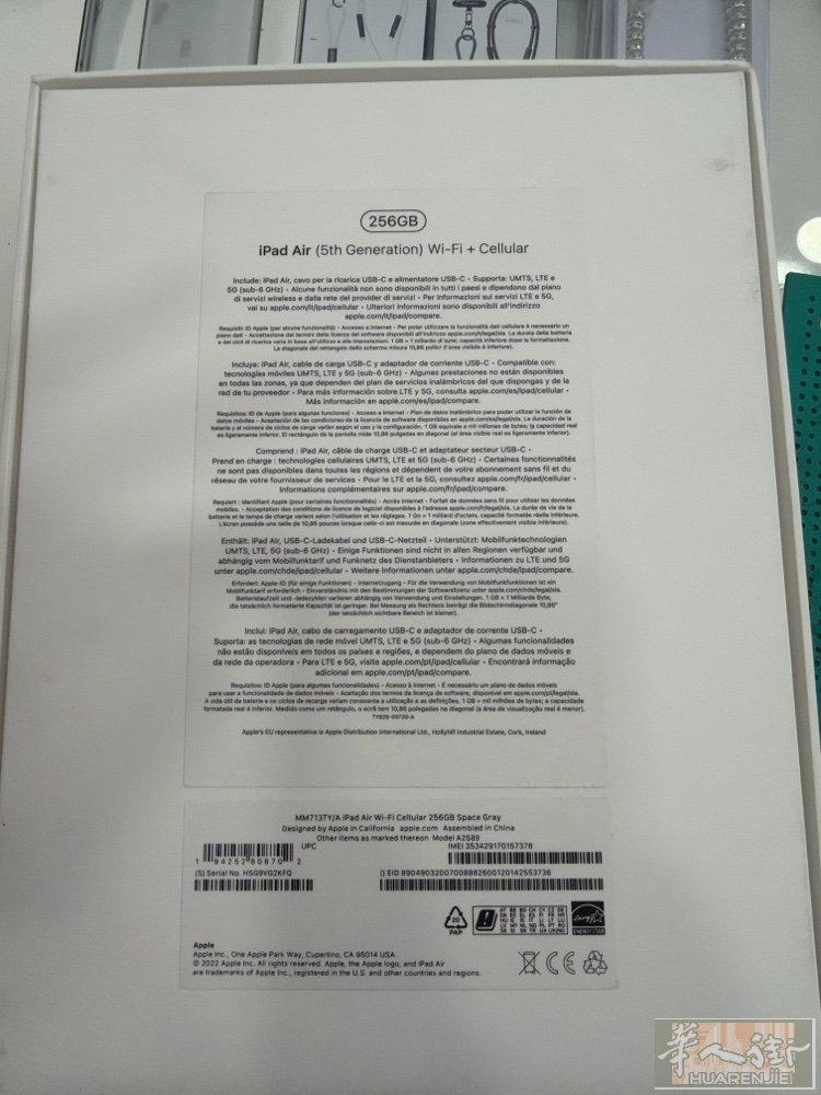 米兰地区 出个二手 ipad air 第五代 256gb wifi+5g  价格