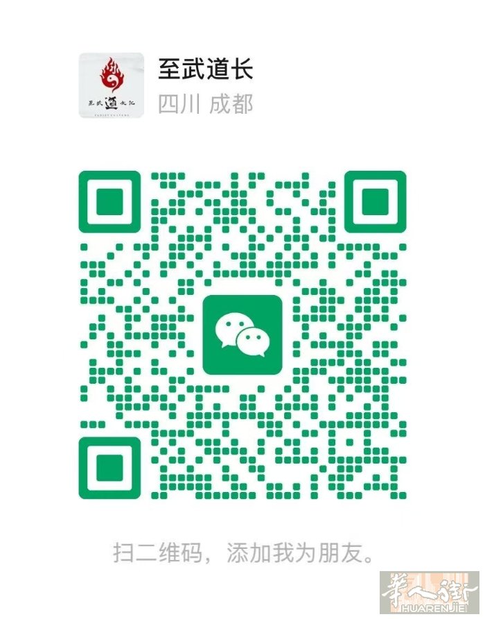 取名/择时/合婚/问卦. 2万字八字命理详批 ·平安符