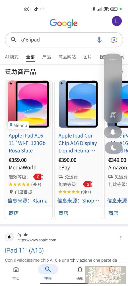 ipad a16 黄色 290折扣价  数量有限 手慢无 华人街31号 smar