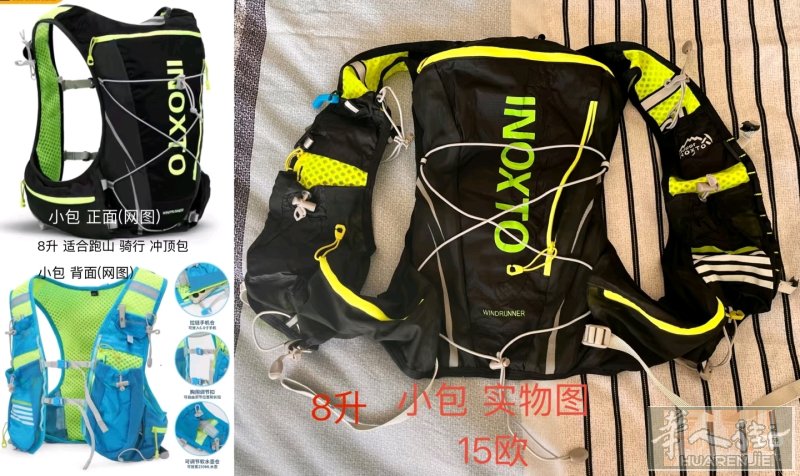出两个 登山包