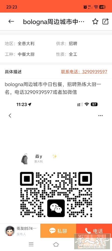 这家店什么情况。一年到头叫人。