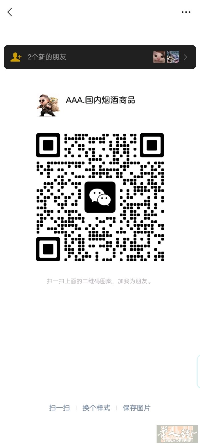 最新到货中国烟➕v 393778847867 需要联系包送