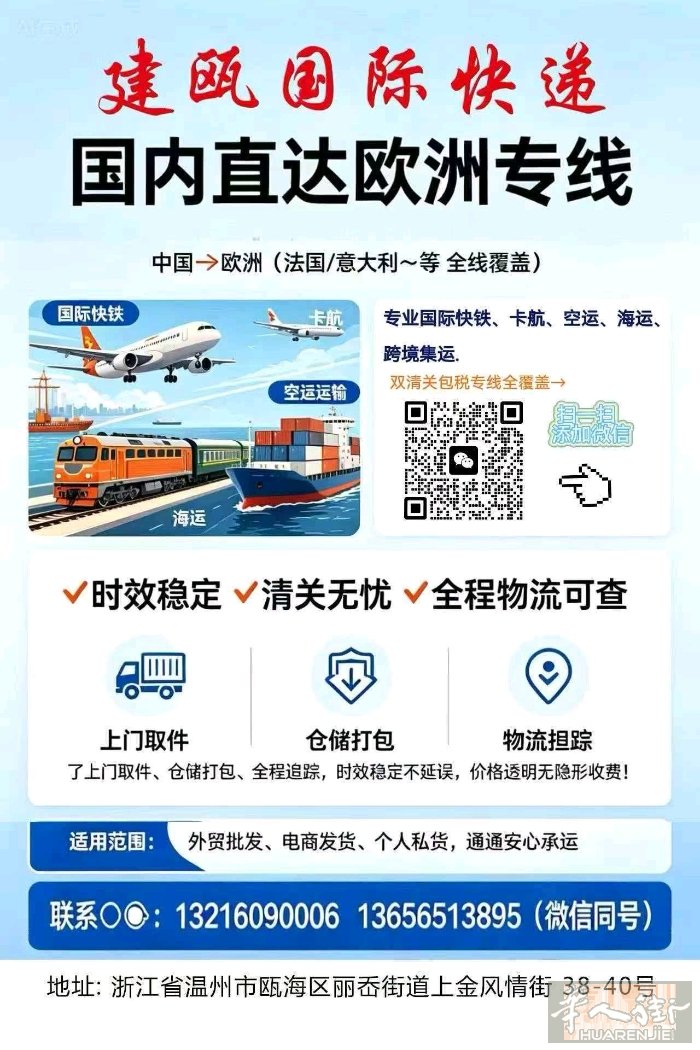 中国寄欧洲家具，中式餐厅材料，批发，散货，整柜拼柜。 空运 陆运 海运 普货食品
