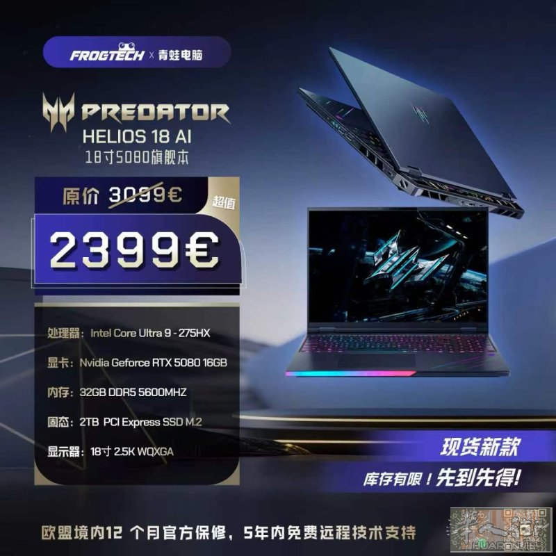 ✅✅电脑青蛙✅✅Predator HELIOS 18 AI 18寸5080旗舰本