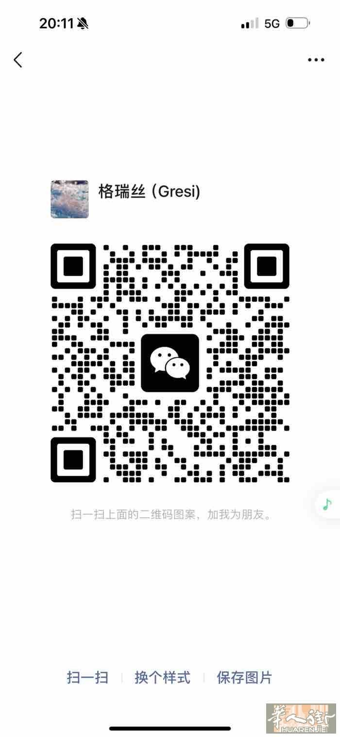 黄色居留以后，该咋办？