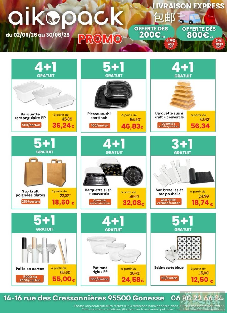 打包盒：买5送1质量保证。