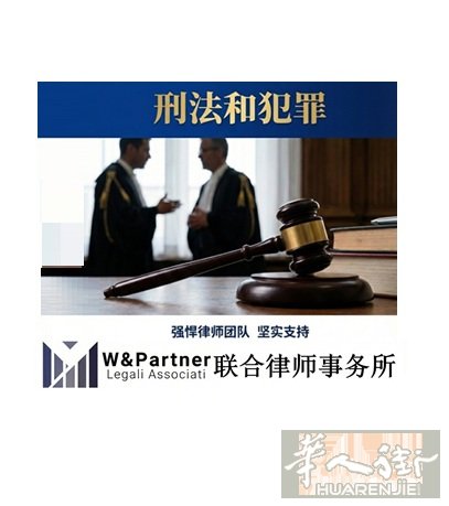 坚实强悍律师团队群，在您的刑事围难中，维权脱困!