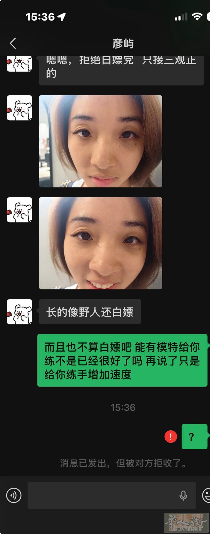 大家好，这位女生在米兰华人街的姐妹红之前发帖招互勉模特，帖子里写得很清楚是“互勉