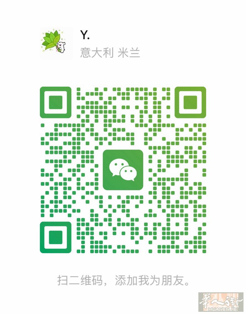 米兰边como方向招大工 初级大工 会ritocco 保底3500/4000