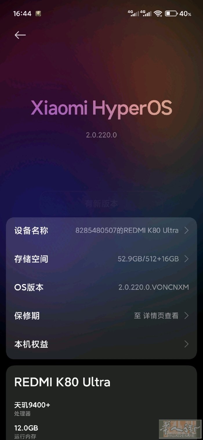 小米K80Ultra