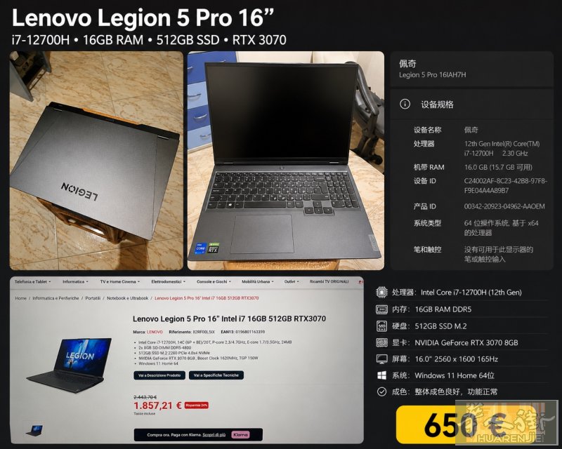 【米兰搬家急出】电竞房整套设备清仓 RTX3070游戏本